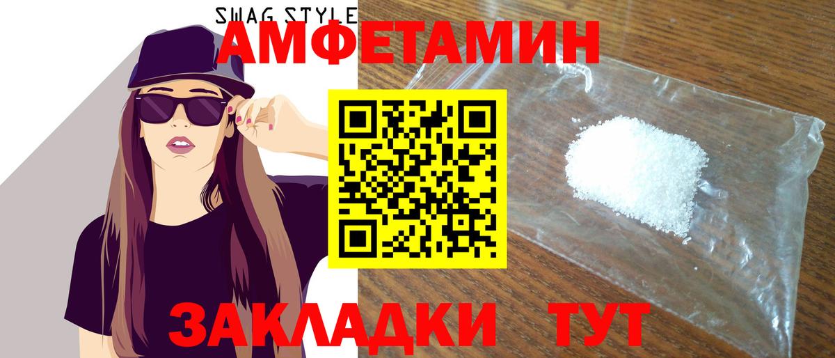 Амфетамин VHQ Севастополь