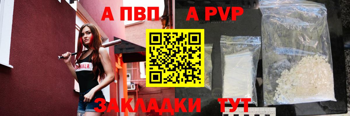 Alpha-PVP СК КРИС Севастополь