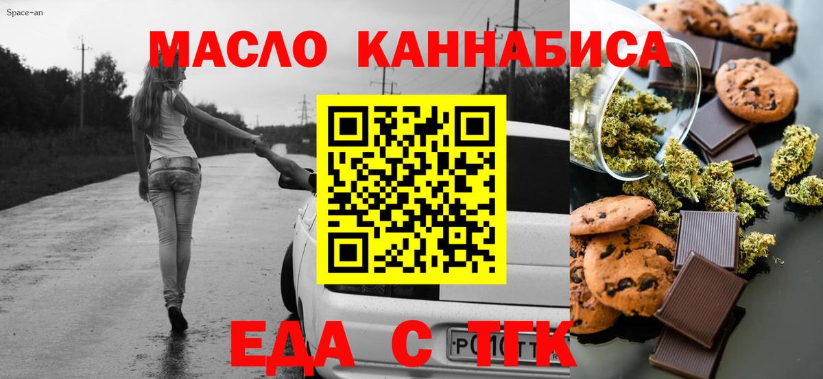 Севастополь  Еда ТГК конопля  Вход с VPN 