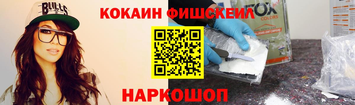 Севастополь  КОКАИН 98%  Кокаин  Вход с VPN  Cocaine Колумбийский 