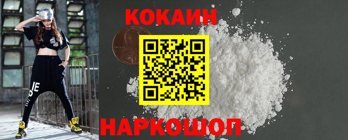 Кокаин Боливия Севастополь