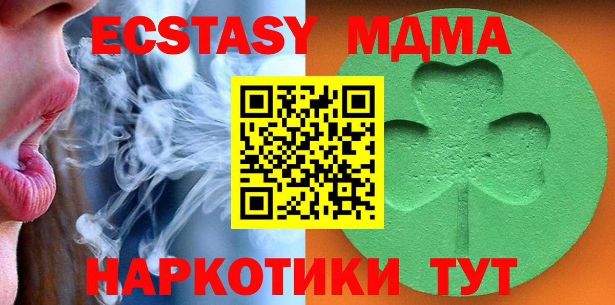 Экстази  Экстази круглые  Севастополь  Вход с VPN  Экстази Cube 