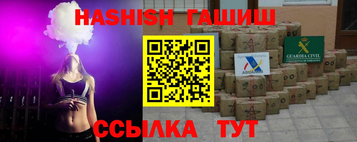 ГАШ hashish Севастополь