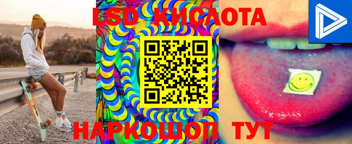 Севастополь  Лсд 25 экстази  Вход с VPN  Лсд 25 экстази ecstasy  Лсд 25 экстази ecstasy 