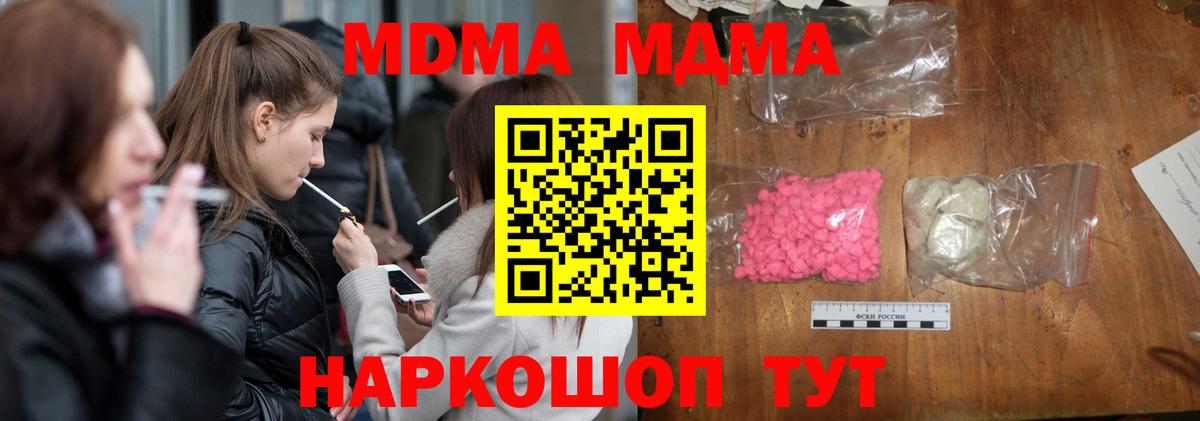 МДМА  Вход с VPN  Севастополь  МДМА VHQ  MDMA Molly 
