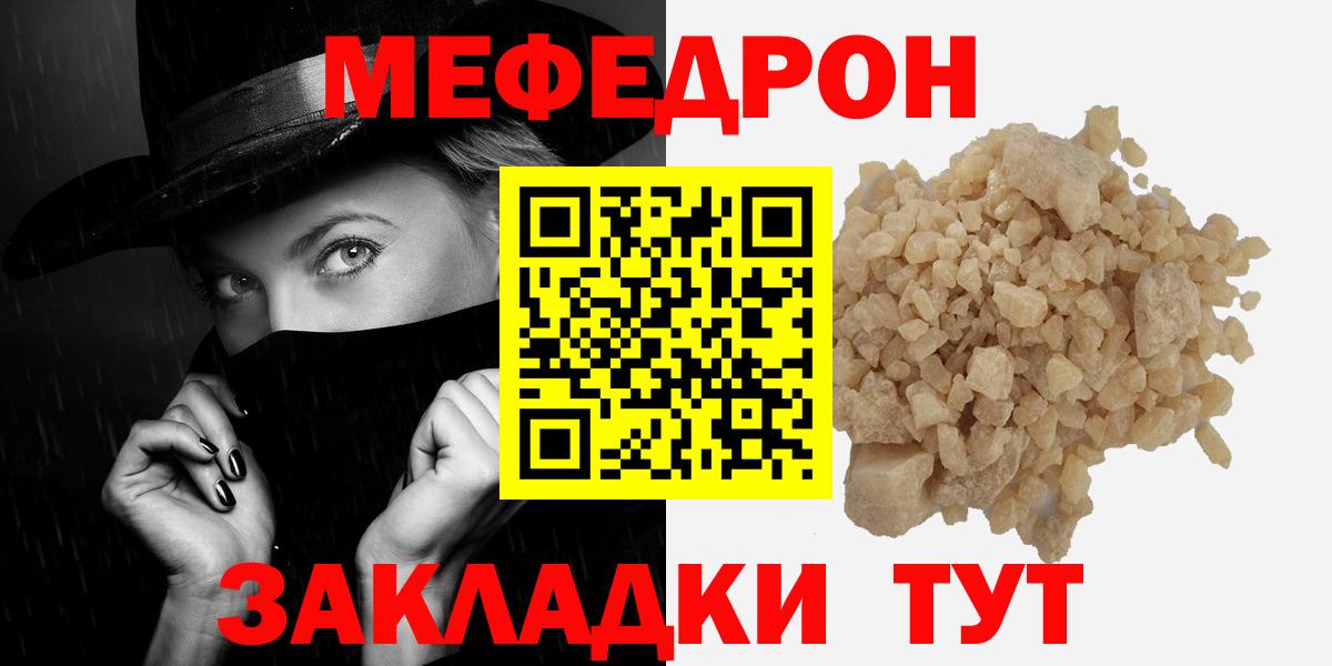 МЕФ Севастополь