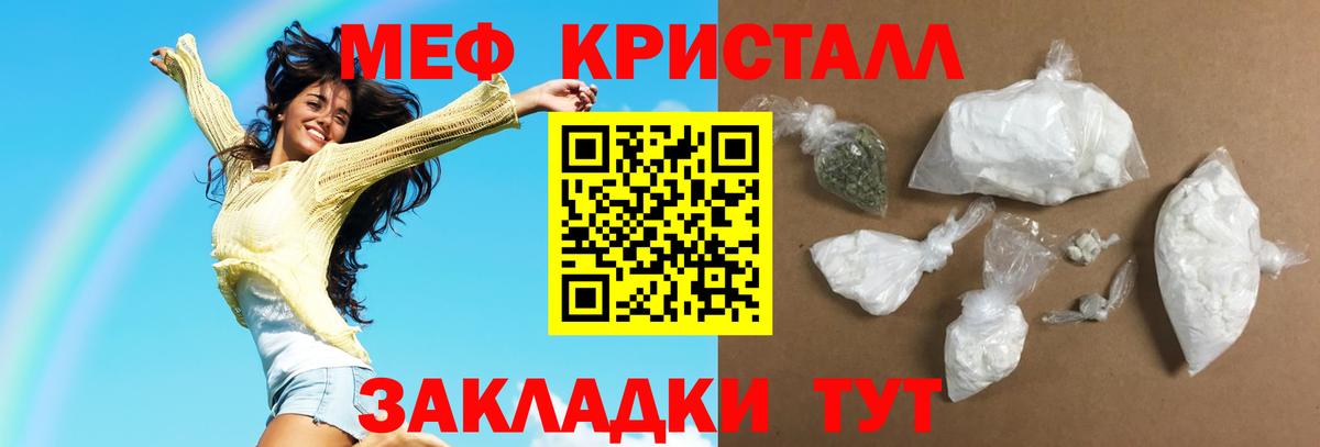 Меф  МЯУ-МЯУ  Вход с VPN  Мефедрон мяу мяу  Севастополь 