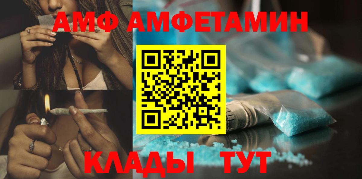 Метамфетамин кристалл  Вход с VPN  Метамфетамин кристалл  Севастополь 