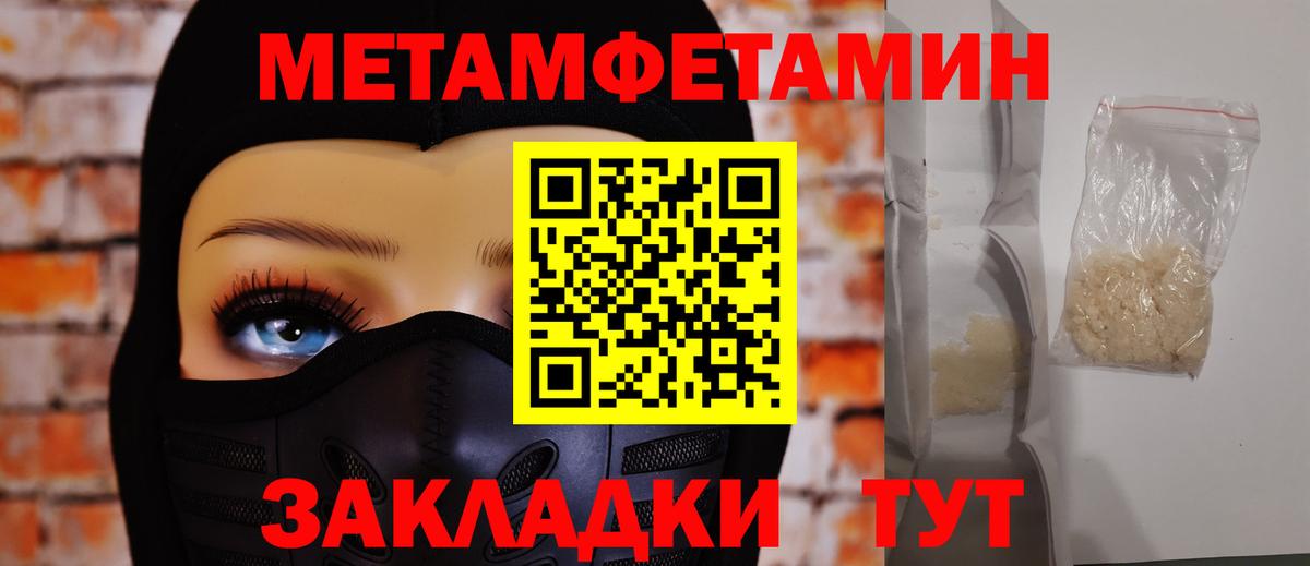 Метамфетамин Декстрометамфетамин 99.9% Севастополь