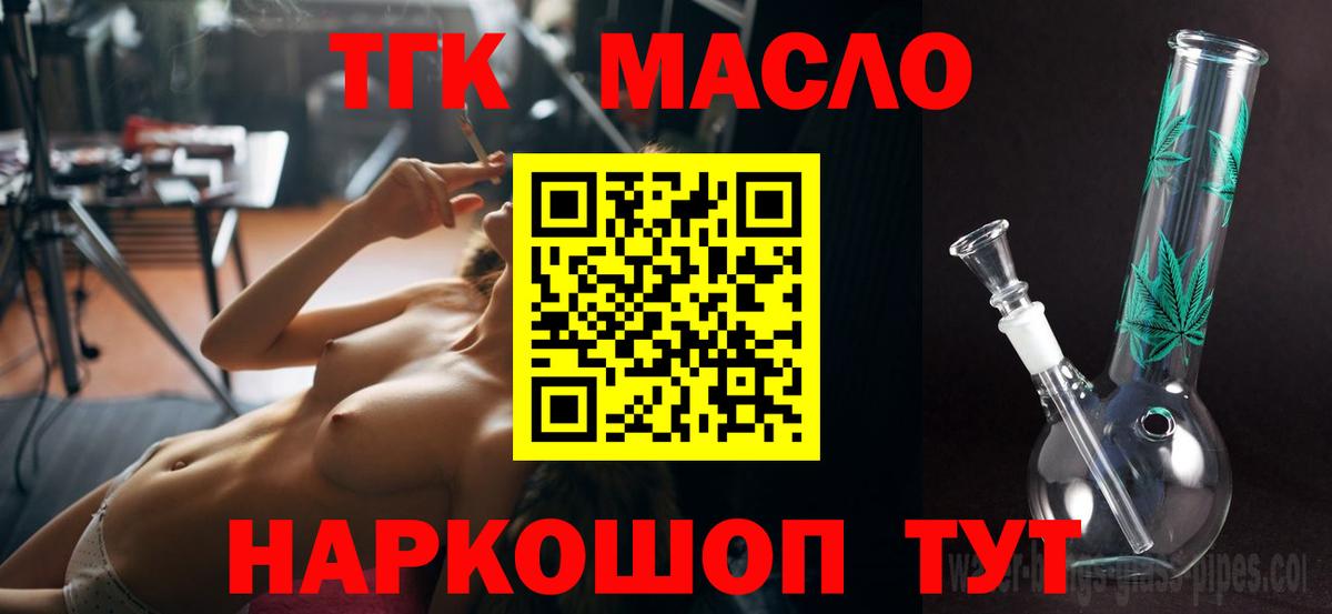 ТГК концентрат Севастополь