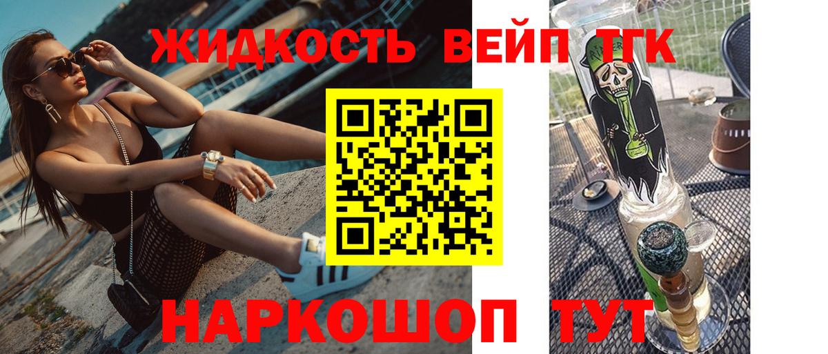 Дистиллят ТГК THC oil  ТГК концентрат  Севастополь  Вход с VPN 